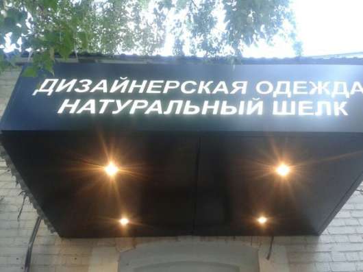 Широкоформатная печать на баннере, пленке, бумаге в Москве фото 5