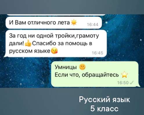 Репетитор в Москве фото 9