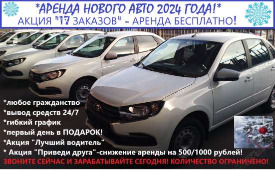 Водитель курьер яндекс доставка на новый авто