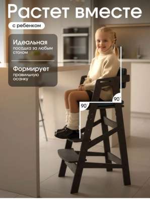 Стульчик для кормления в Улан-Удэ