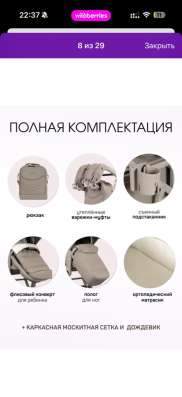 Коляска 2в1
