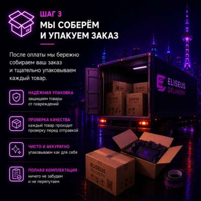 Экспресс доставка и выкуп товаров из Китая в Москве фото 3