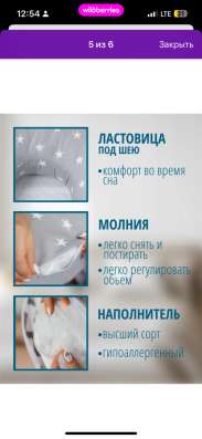 Подушка для беременных в Чите фото 3