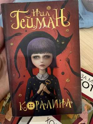 «Каролина» Книга