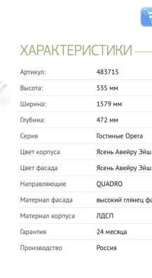 Комод серия «Opera» пр-во Италия в Москве