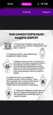 Корсеты в Одинцово фото 3