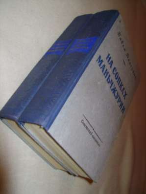 " На сопках Маньчжурии ",