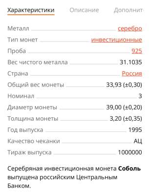 Монета в Соликамске