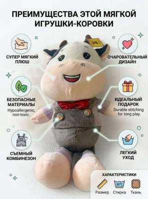 Мягкая игрушка коровка в Москве фото 3