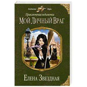 Книга фэнтези