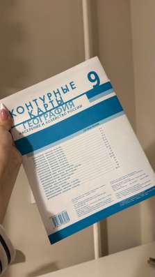 Контурная карта 9 класс география в Махачкале фото 3