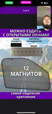 Магнитные шторки Газель Next в Москве