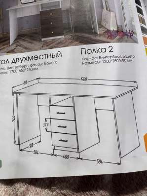 Новый двухместный письменный стол