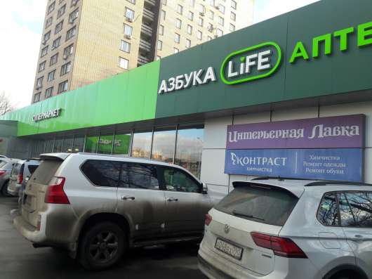 Продается помещение с арендатором в Москве