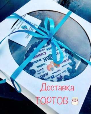 Доставка тортов