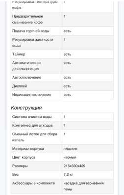 Кофемашина Philips в Хабаровске фото 7