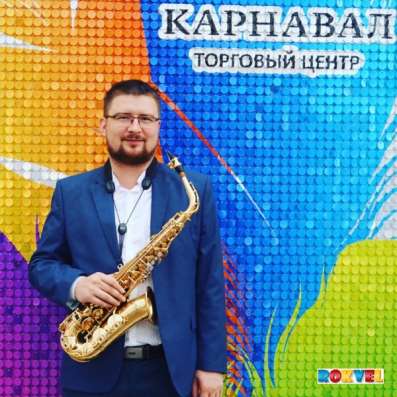 Выступление саксофониста на Вашем мероприятии в Краснодаре фото 7