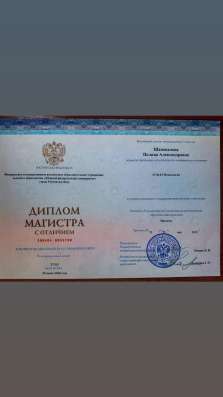 Психолог. Консультация психолога в Ростове-на-Дону фото 4