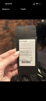 Куртка мужская 50(L) в Кудрово