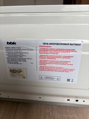 Микроволновка в Люберцы фото 3