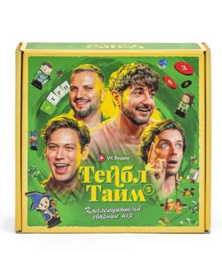 Сборник игр «Тейбл Тайм3»!!!