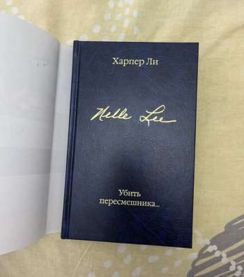 Книга Убить пересмешника в Узловой