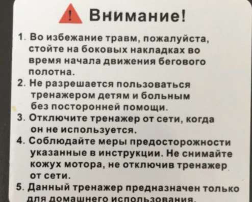 Беговая дорожка в Перми фото 3