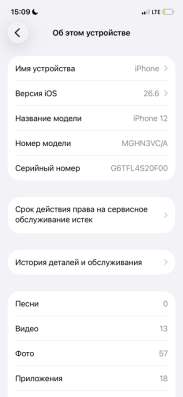 iPhone 12 128 gb black в Оренбурге фото 3