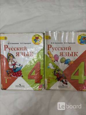 Учебники 4 класс в Каспийске