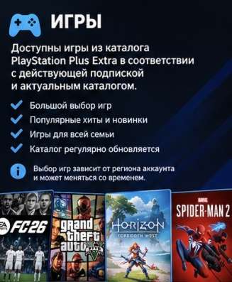 Аренда прокат Ps5 в Саратове фото 8