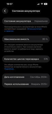 iPhone 16. 128gb в Москве фото 3
