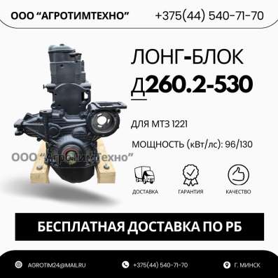 Лонг-блок двигатель д260.2-530 (ремфонд)