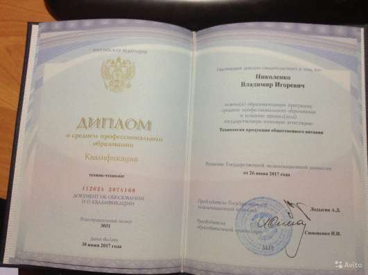 Получи образование