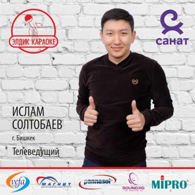 Тамада! Ведущий! Шоумен!