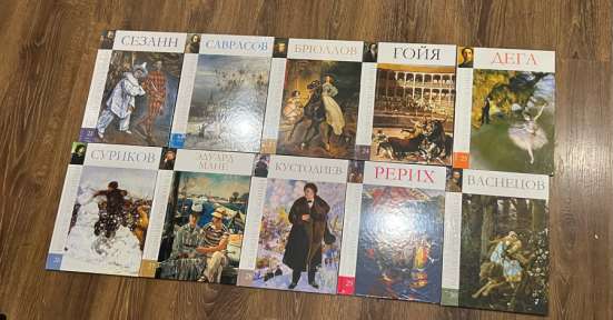 Книги великие художники в Сочи фото 4
