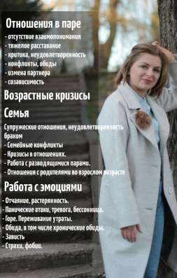 Психологическая помощь в Беларуси