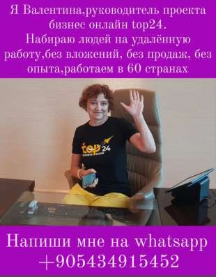 Менеджер в интернет магазин, администратор, бизнес партнёр фото 6