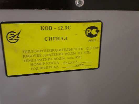 Газовый котел в Кольчугине фото 3