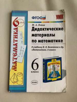 Дидактические материалы по математике