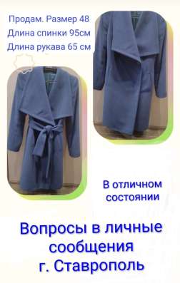 Пальто димесезонное