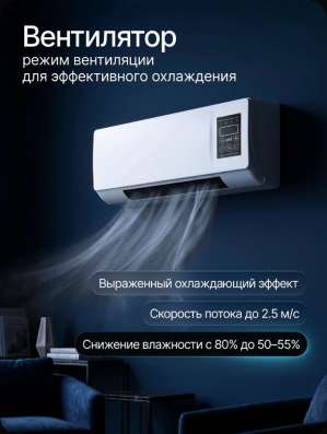 Обогреватель+вентелятор в Большом Камне фото 5
