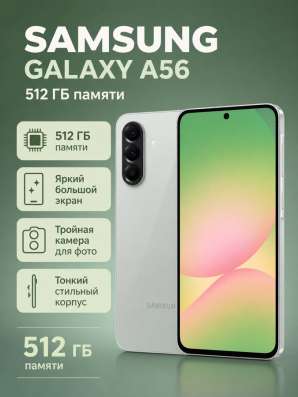 Samsung Смартфон Galaxy A56 Olive