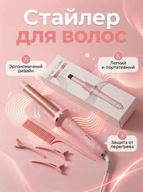 Плойка для волос