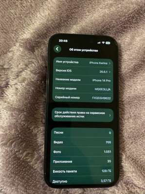 iPhone 14 Pro в Тюмени фото 7