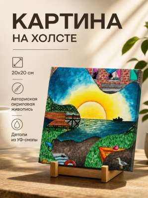 Интерьерная картина 20/20