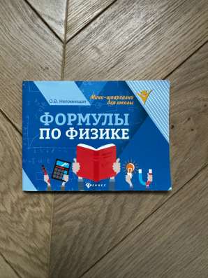 Формулы по химии