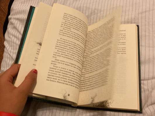 Книга «Болотница» в Краснодаре