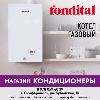 Кондиционеры Haier, Daichi, Midea, Kentatsu в Симферополе фото 8
