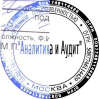 Печати, штампы, датеры, нумераторы и факсимиле в Бийске фото 5