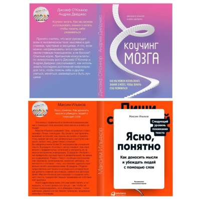 Книги по психологии МНОГО в Уфе фото 8